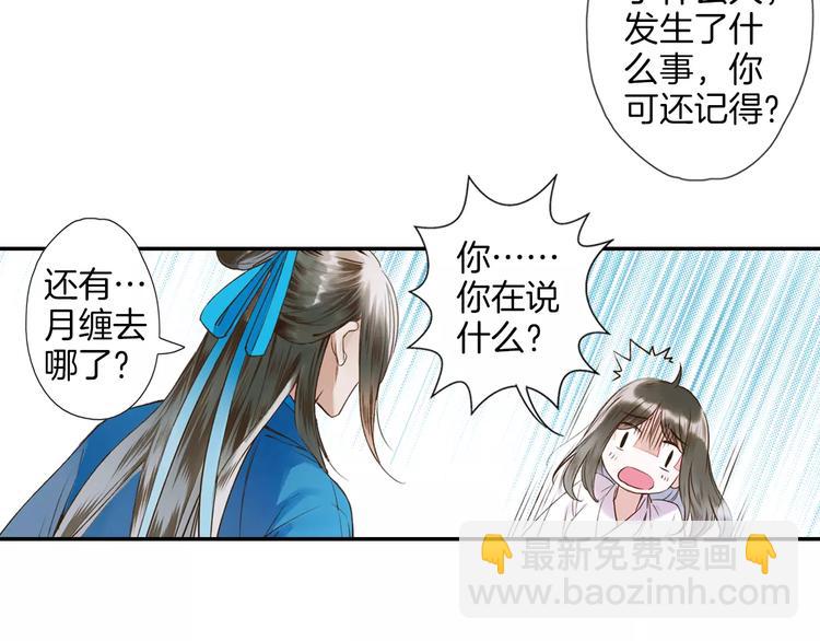 第29话 最幸运的人(1/2)-第34话