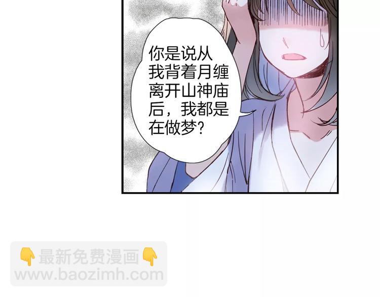 第29话 最幸运的人(1/2)-第34话