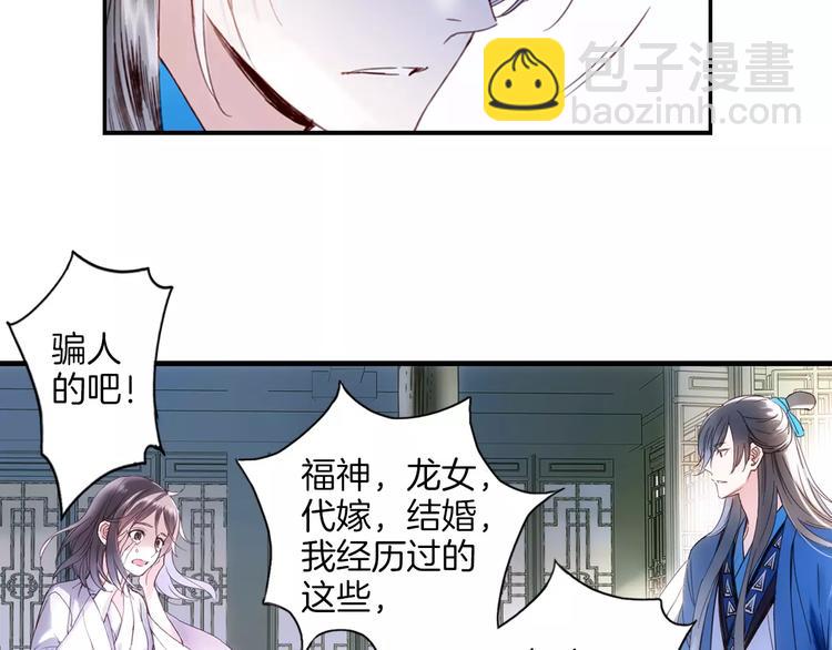 第29话 最幸运的人(1/2)-第34话