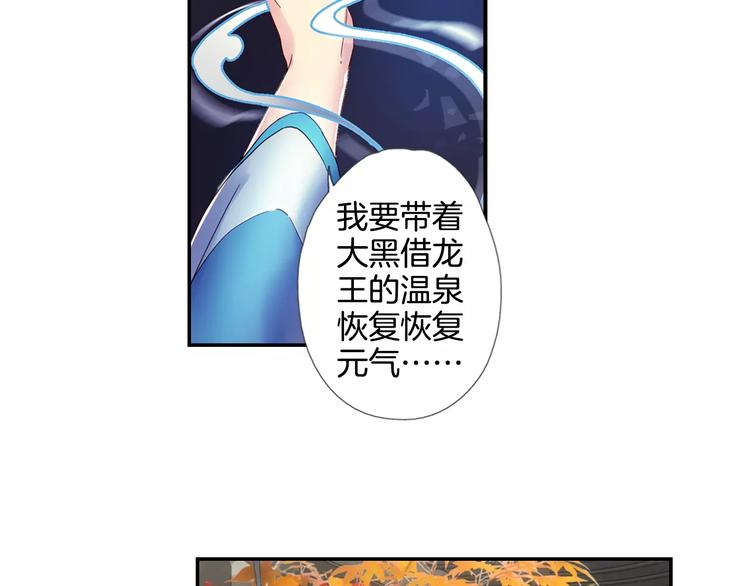 第29话 最幸运的人(1/2)-第34话
