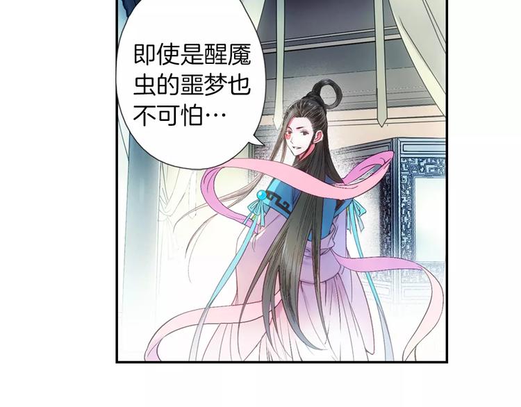 第33话 陌生的感觉(1/2)-第38话