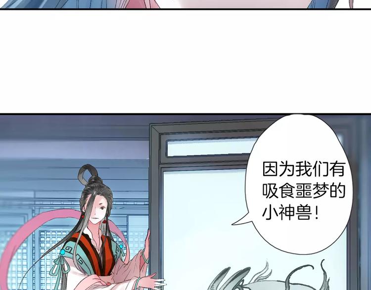 第33话 陌生的感觉(1/2)-第38话