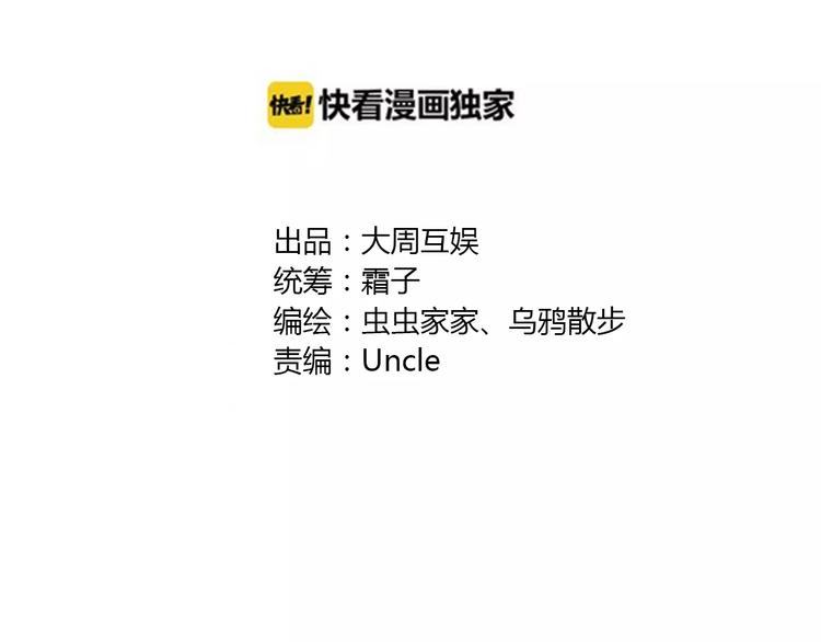 第33话 陌生的感觉(1/2)-第38话