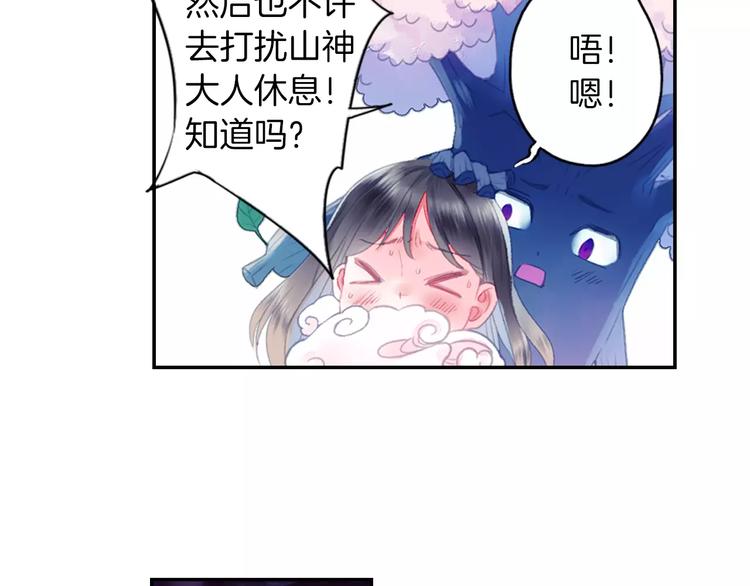 第33话 陌生的感觉(1/2)-第38话
