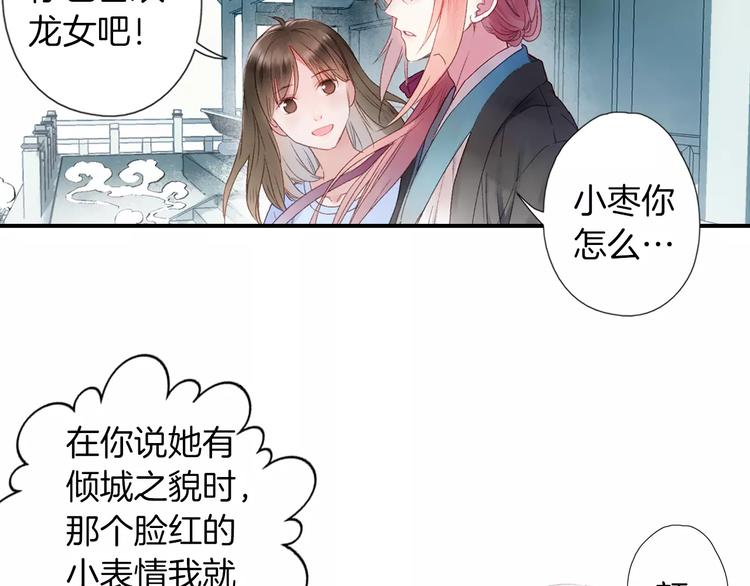 第33话 陌生的感觉(1/2)-第38话