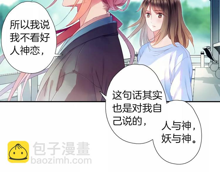 第33话 陌生的感觉(1/2)-第38话