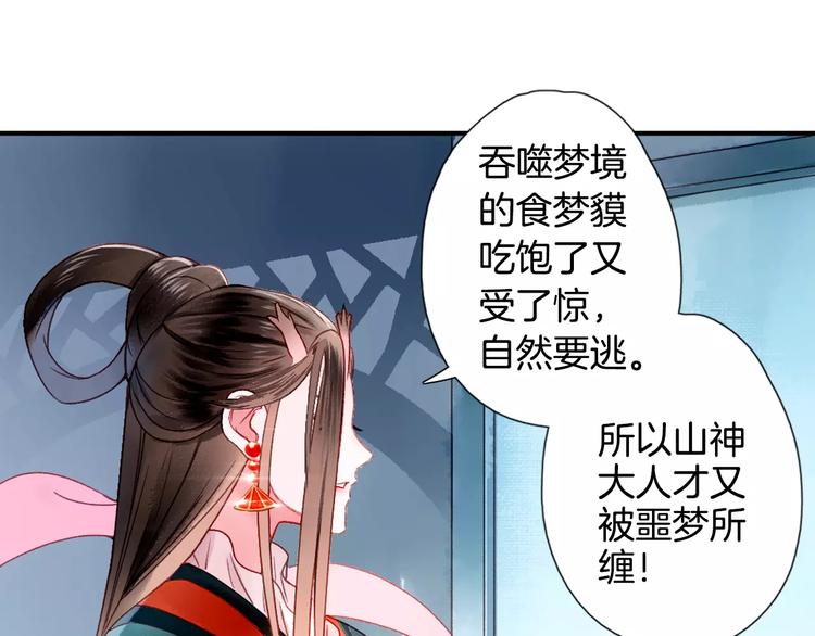 第35话 梦境(1/2)-第40话