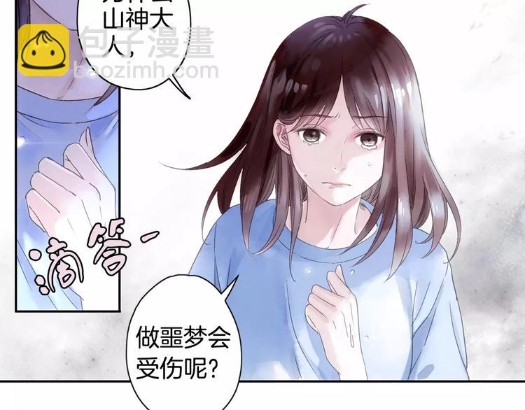 第35话 梦境(1/2)-第40话