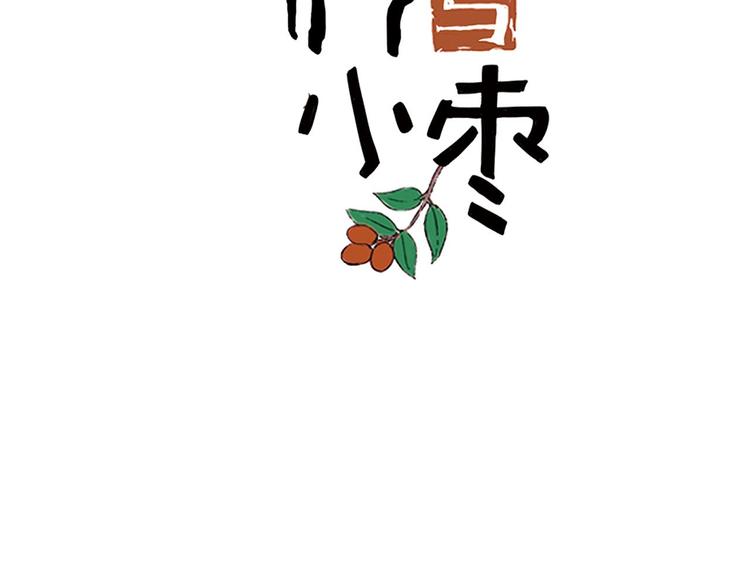 回归更新啦！-第44话