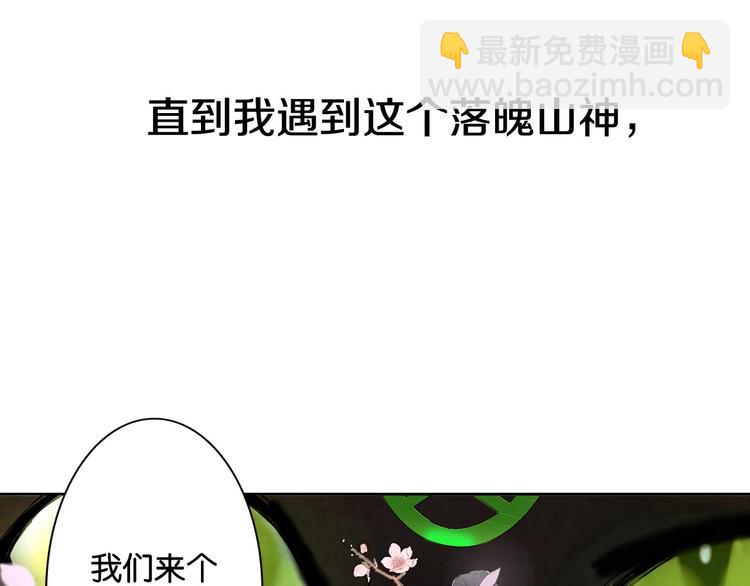 回归更新啦！-第44话