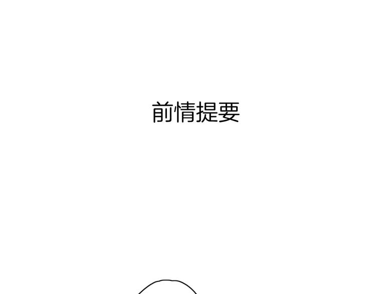 第41话 梦境里的他(1/2)-第48话