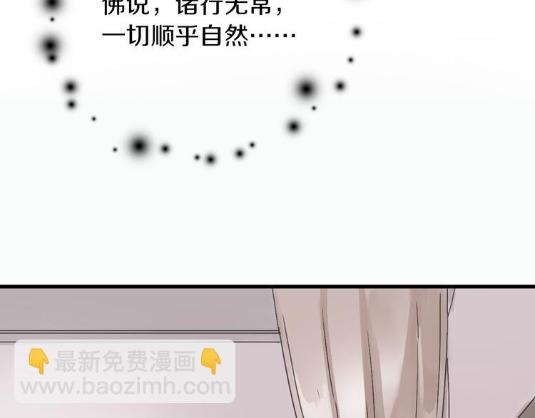 第41话 梦境里的他(1/2)-第48话