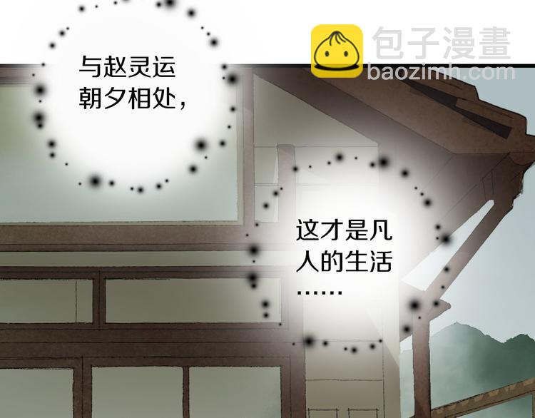 第41话 梦境里的他(1/2)-第48话
