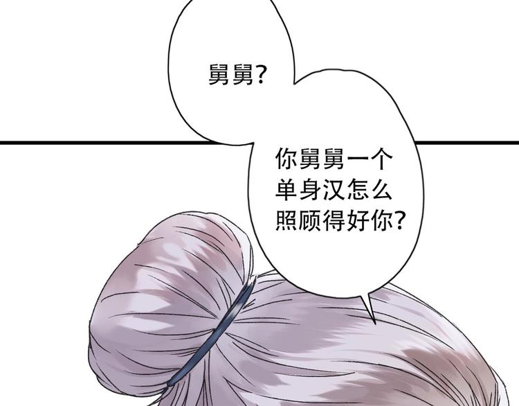 第41话 梦境里的他(1/2)-第48话