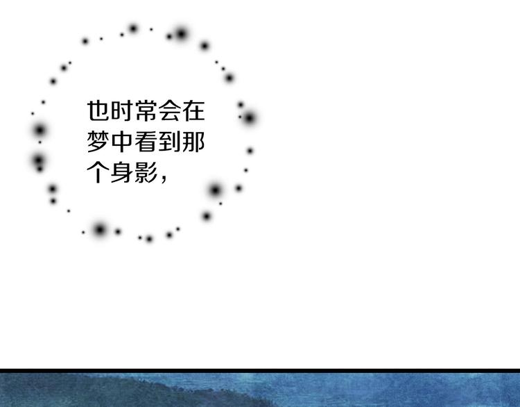 第41话 梦境里的他(1/2)-第48话