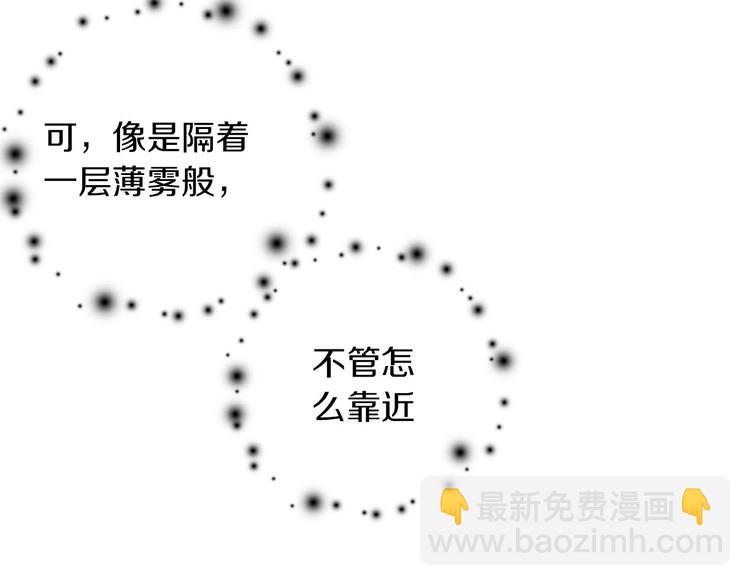 第41话 梦境里的他(1/2)-第48话