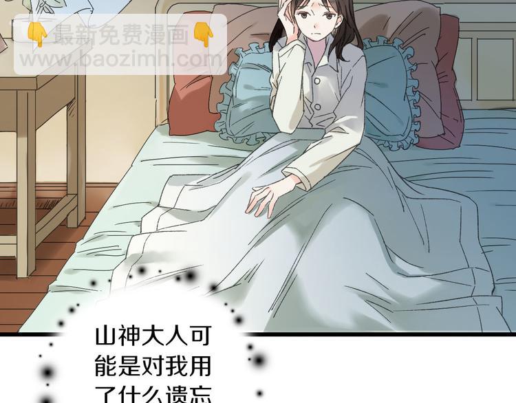 第41话 梦境里的他(1/2)-第48话