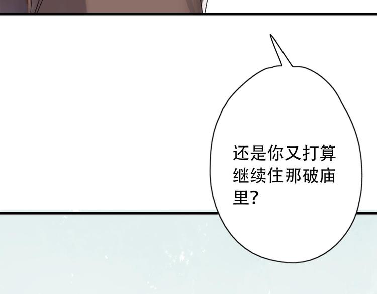 第41话 梦境里的他(1/2)-第48话