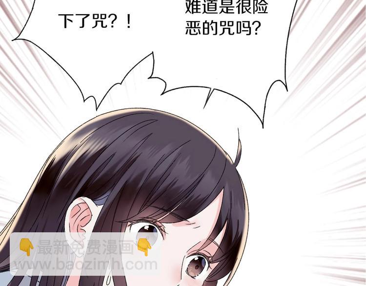 第43话 山神的诅咒(1/2)-第50话