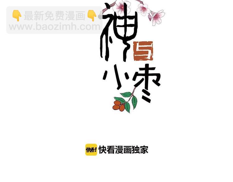 第43话 山神的诅咒(1/2)-第50话