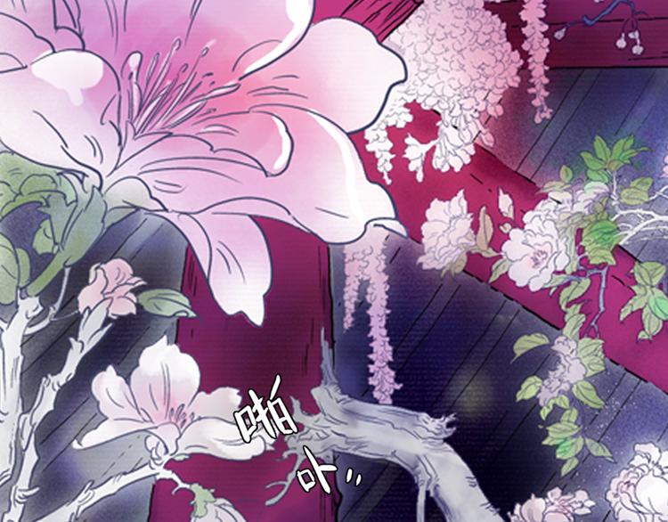 第5话 山神庙盛开的花(1/2)-第6话