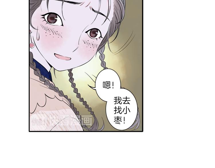 第5话 山神庙盛开的花(1/2)-第6话
