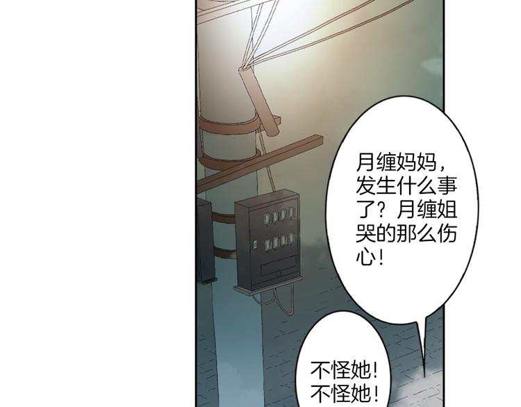 第5话 山神庙盛开的花(1/2)-第6话