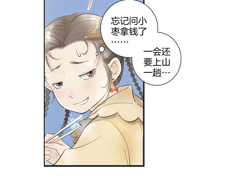第5话 山神庙盛开的花(1/2)-第6话