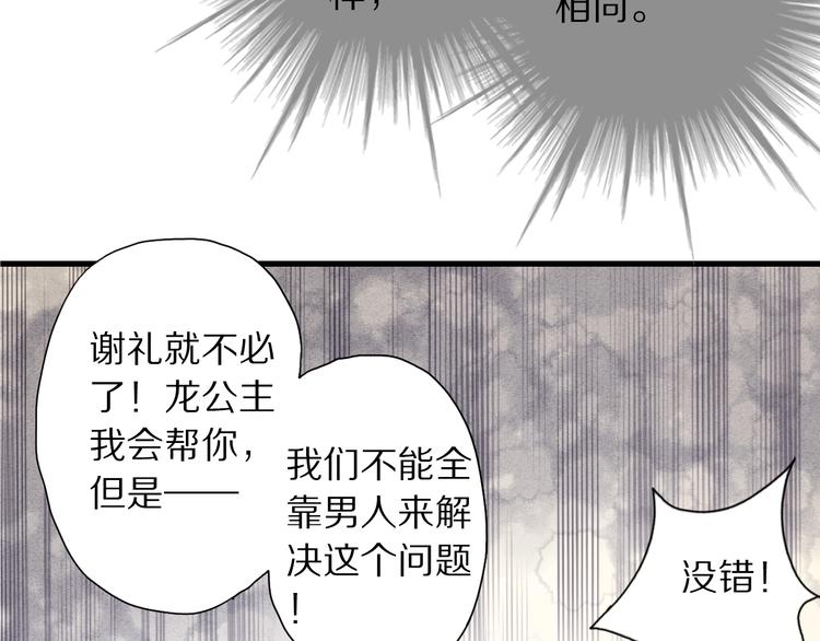 第45话 大事不妙了(1/2)-第52话