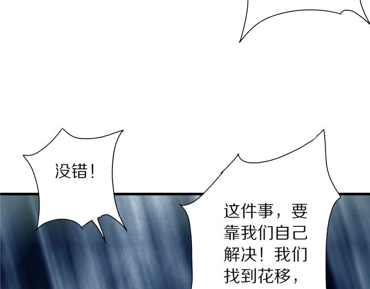 第45话 大事不妙了(1/2)-第52话