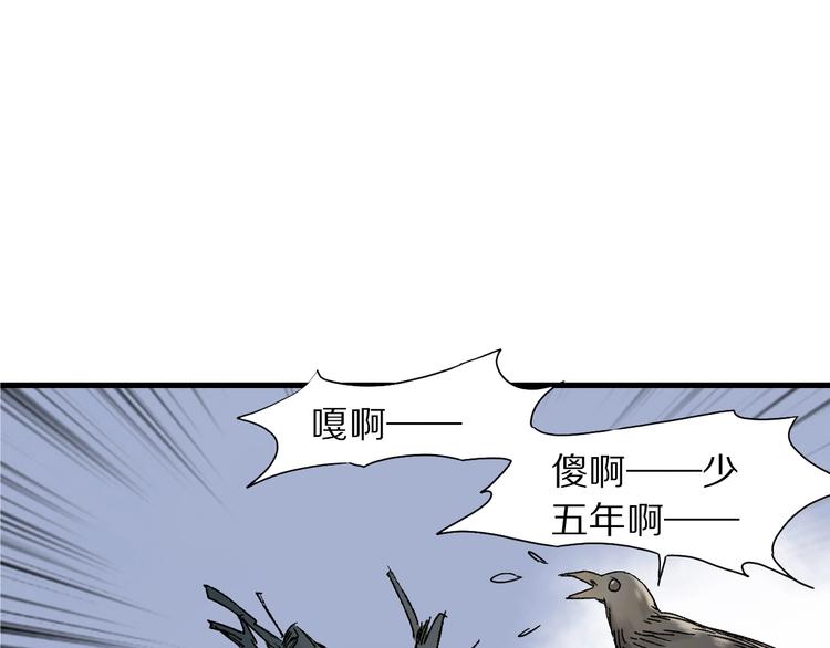 第45话 大事不妙了(1/2)-第52话