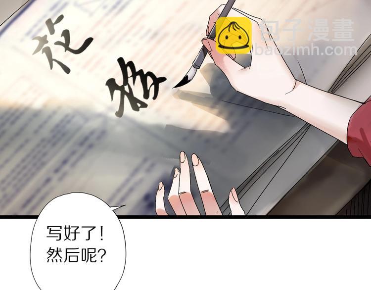 第45话 大事不妙了(1/2)-第52话