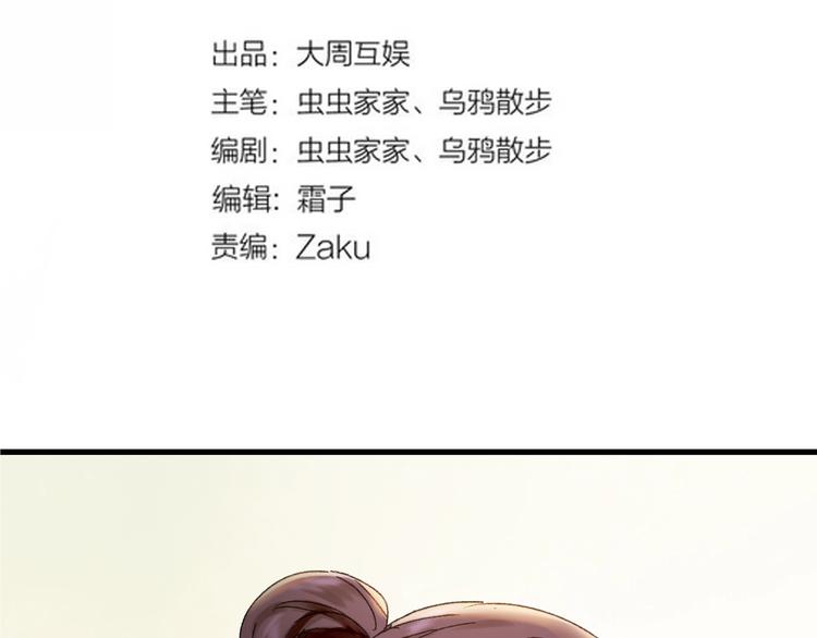 第45话 大事不妙了(1/2)-第52话