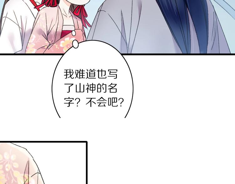 第47话 &ldquo;误会&rdquo;(1/2)-第54话