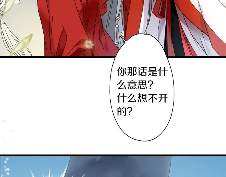 第47话 &ldquo;误会&rdquo;(1/2)-第54话