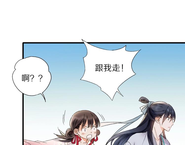 第47话 &ldquo;误会&rdquo;(1/2)-第54话