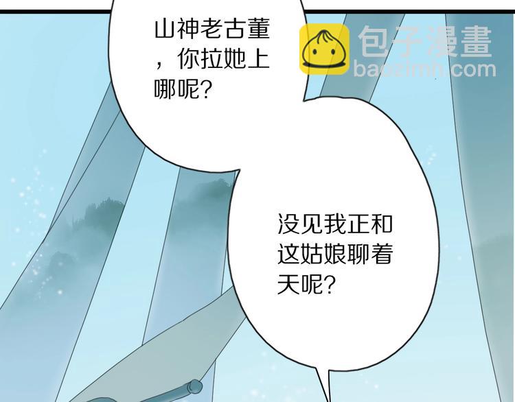 第47话 &ldquo;误会&rdquo;(1/2)-第54话