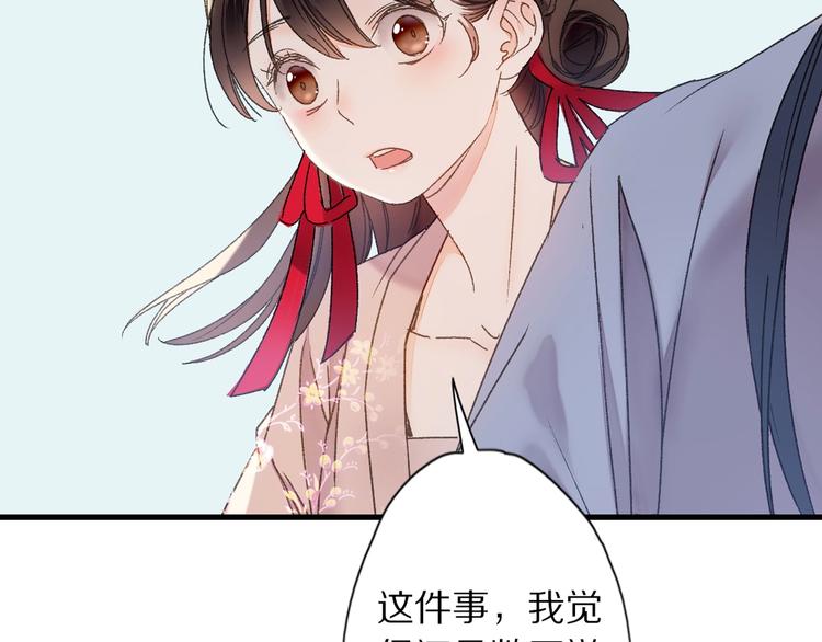 第47话 &ldquo;误会&rdquo;(1/2)-第54话
