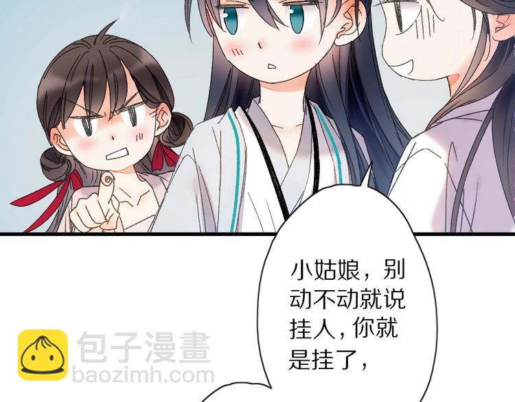 第47话 &ldquo;误会&rdquo;(1/2)-第54话
