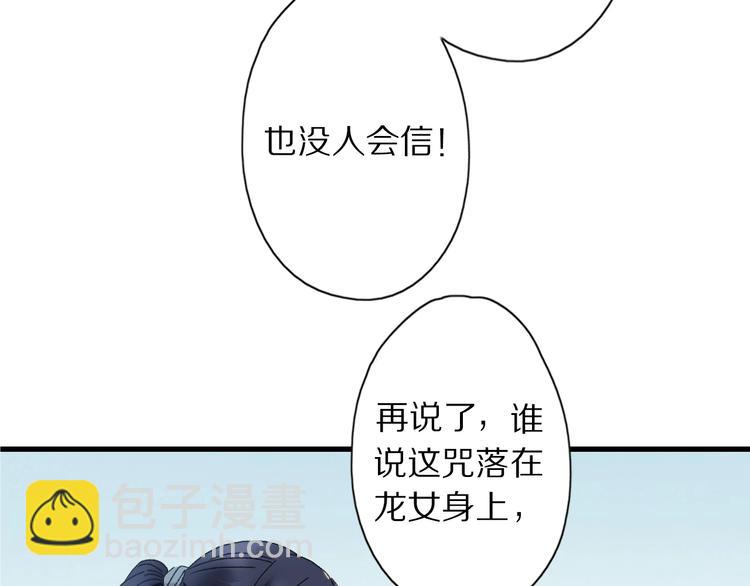 第47话 &ldquo;误会&rdquo;(1/2)-第54话
