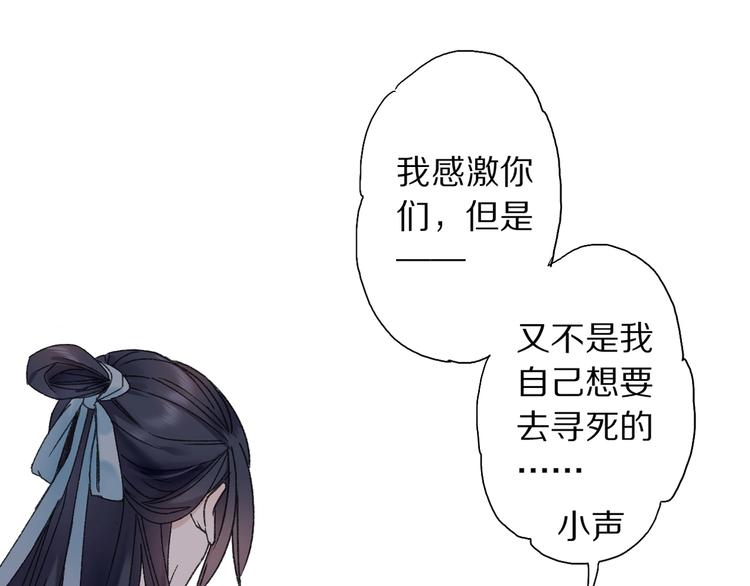 第49话 你是真心的？(1/2)-第56话