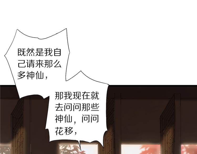 第49话 你是真心的？(1/2)-第56话
