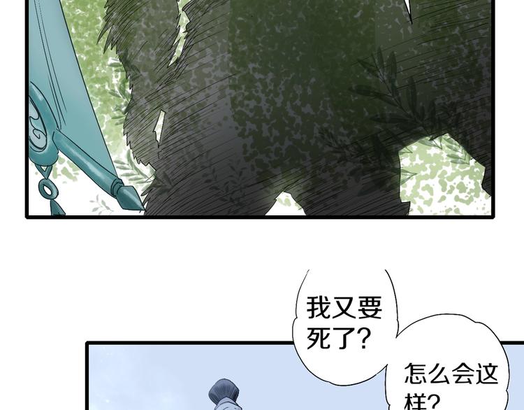 第49话 你是真心的？(1/2)-第56话