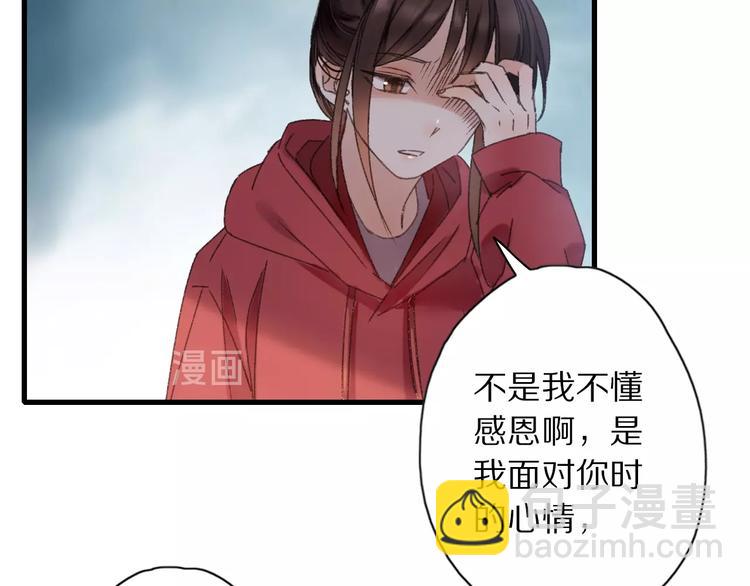 第49话 你是真心的？(1/2)-第56话