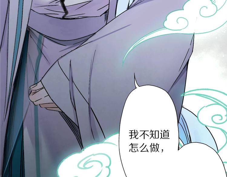 第49话 你是真心的？(1/2)-第56话
