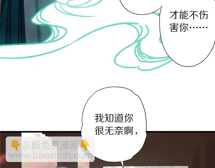 第49话 你是真心的？(1/2)-第56话