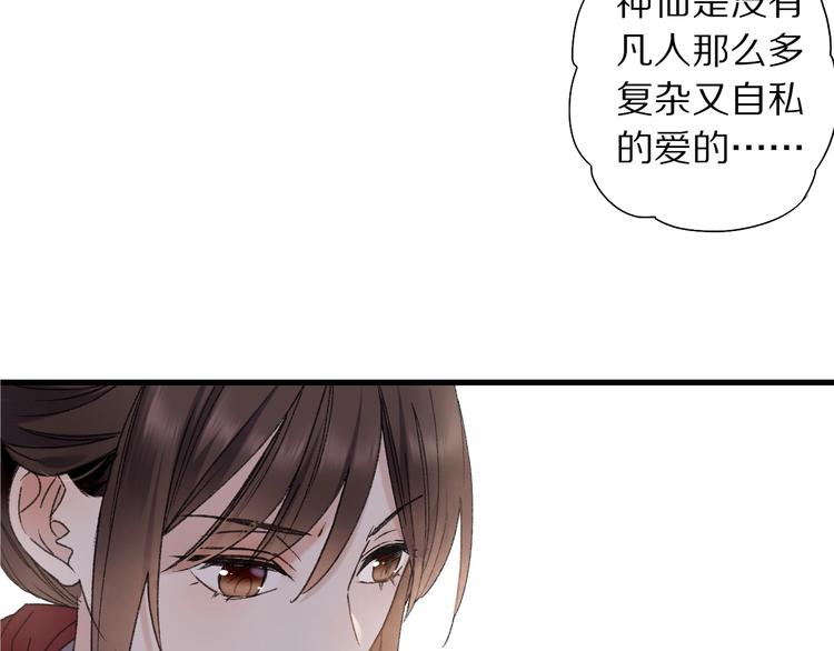 第49话 你是真心的？(1/2)-第56话
