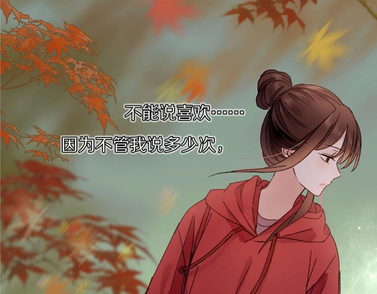 第49话 你是真心的？(1/2)-第56话