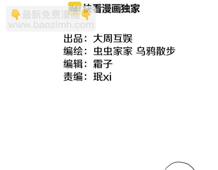 第49话 你是真心的？(1/2)-第56话