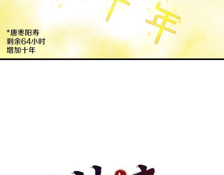 第51话 枯萎(1/2)-第58话